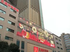 -王府井百货(总府店)