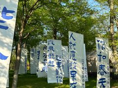 -茅山东方盐湖城景区