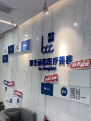 -郑荃丽格医疗美容