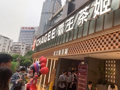 -霸王茶姬(正佳广场店)
