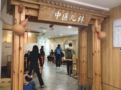 -冬日中医馆(枋湖店)