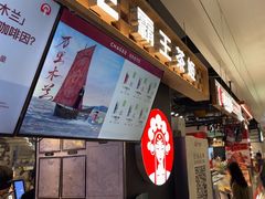 -霸王茶姬(常熟印象城店)