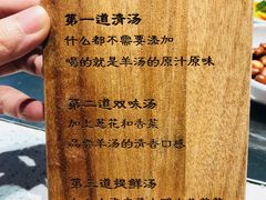 -九府羊·鲜羊火锅·烤串(新华路店)