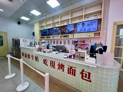 -红星前进面包牛奶公司(五道口购物中心店)