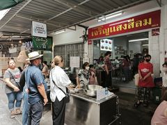 -Kha Mu Charoensang(Silom)