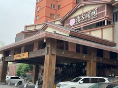 -北方暖暖温泉度假洗浴