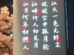 -苏乡兰亭•淮扬菜(兴化吾悦广场店)