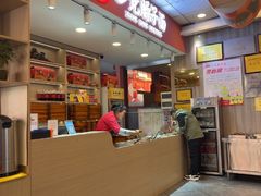 -乡党臊子面(丰庆公园店)