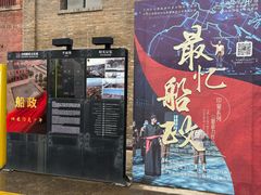 -中国船政文化博物馆