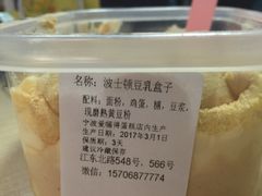 -iFood甜嫩嫩(江东北路店)
