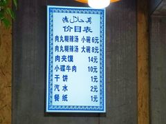 -马光荣肉丸糊辣汤(边东街店)