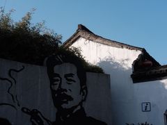 -上海鲁迅故居
