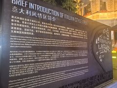 -天津意大利风情旅游区
