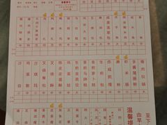 菜单-观绿茶居