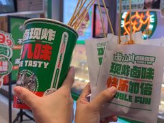 -卤山川·卤味炸串(南山益田假日店)