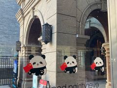 -PAGEONE(北京坊店)