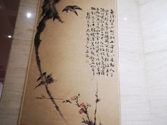-炎黄艺术馆