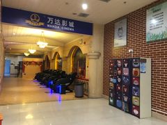 -万达影城(福州世茂广场店)