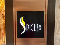 -富力丽思卡尔顿酒店·香荟全日制餐厅