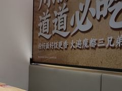 -魔都三兄弟酸辣粉·蘸卤炸串(虹桥万科店)