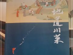 -眉州东坡(通州店)