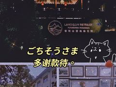 -普陀山雷迪森庄园