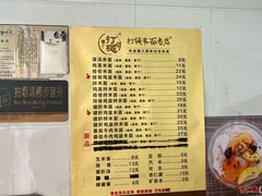 -打绳米面老店(打绳巷二中店)