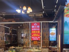 -谢三姐金奖啤酒鱼(总店)