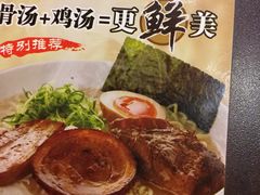 -味千拉面(惠州文昌一路分店)