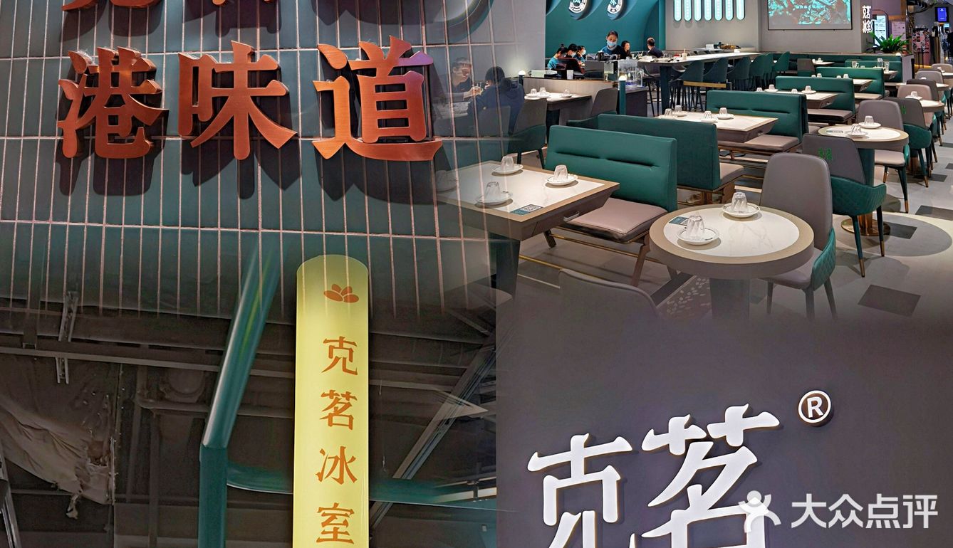 克茗冰室臻选店开到K11啦