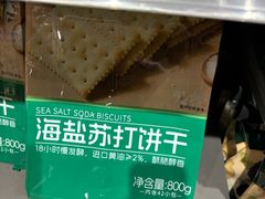 -嘉荣超市(清远万达店)