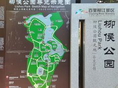 -柳侯公园