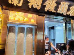 -南翔馒头店(豫园店)