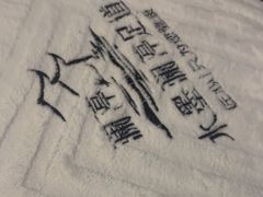 -水墨澜渟足道·SPA·传统(四望亭东关街店)