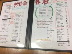 -炒豆合作社(东四总店)