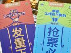 -海底捞火锅(团结桥店)