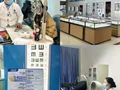 -博爱眼科体检中心·近视摘镜·医学验光配镜