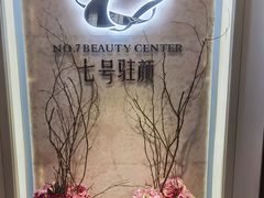 -七号私厨·百年洋楼