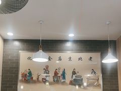 -惠丰门丁肉饼店