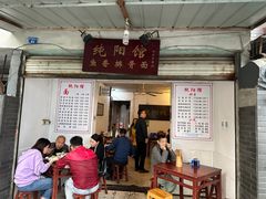 -纯阳馆鱼香排骨面(东二道街店)