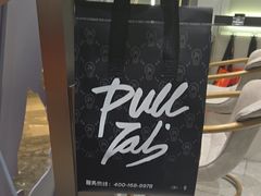 -Pull-Tab拉环咖啡(杭州市上城区来福士中心店)