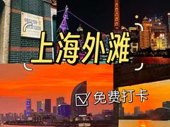 -外滩