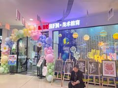 -缤纷鸟美术书法(建大校区)