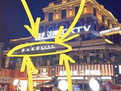 -不二·民谣音乐餐吧(长沙店)