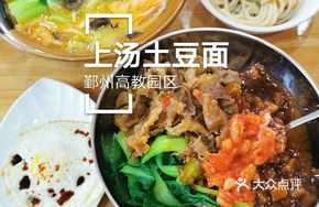 Beef and Potato Rice Bowl