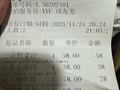 -花马天堂云南餐厅 Lost Heaven(外滩店)