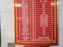 -铁谢李松祖传羊肉汤馆
