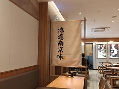 -回味鸭血粉丝汤(新城市广场店)