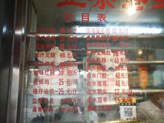 门面-永祥烧腊餐厅(虹口店)