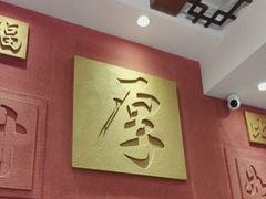 -福来居烤鸭店(天坛二店)